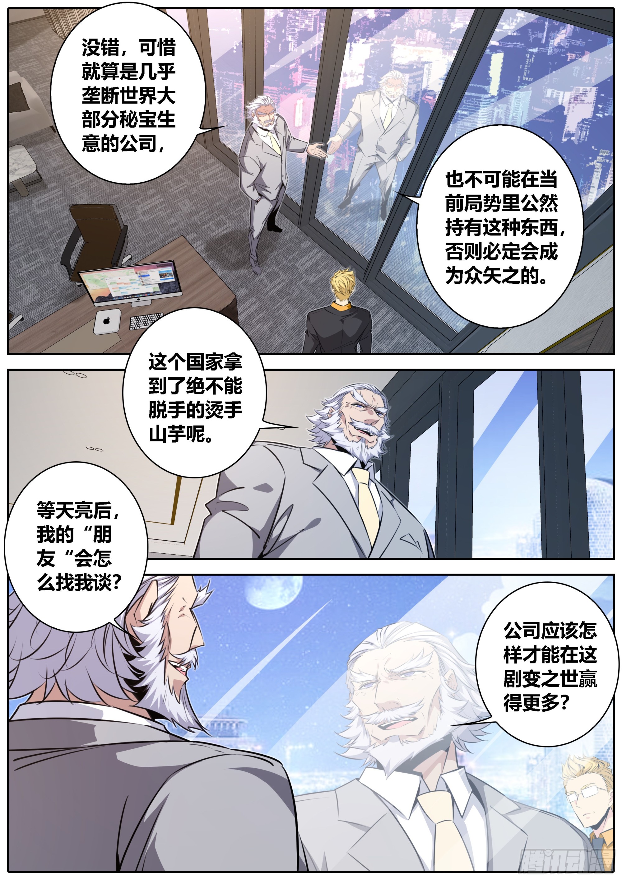 419.汇报8