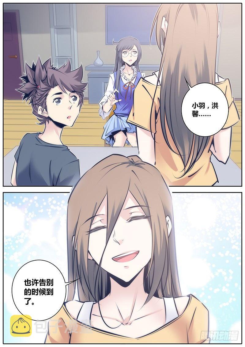 91.告别10