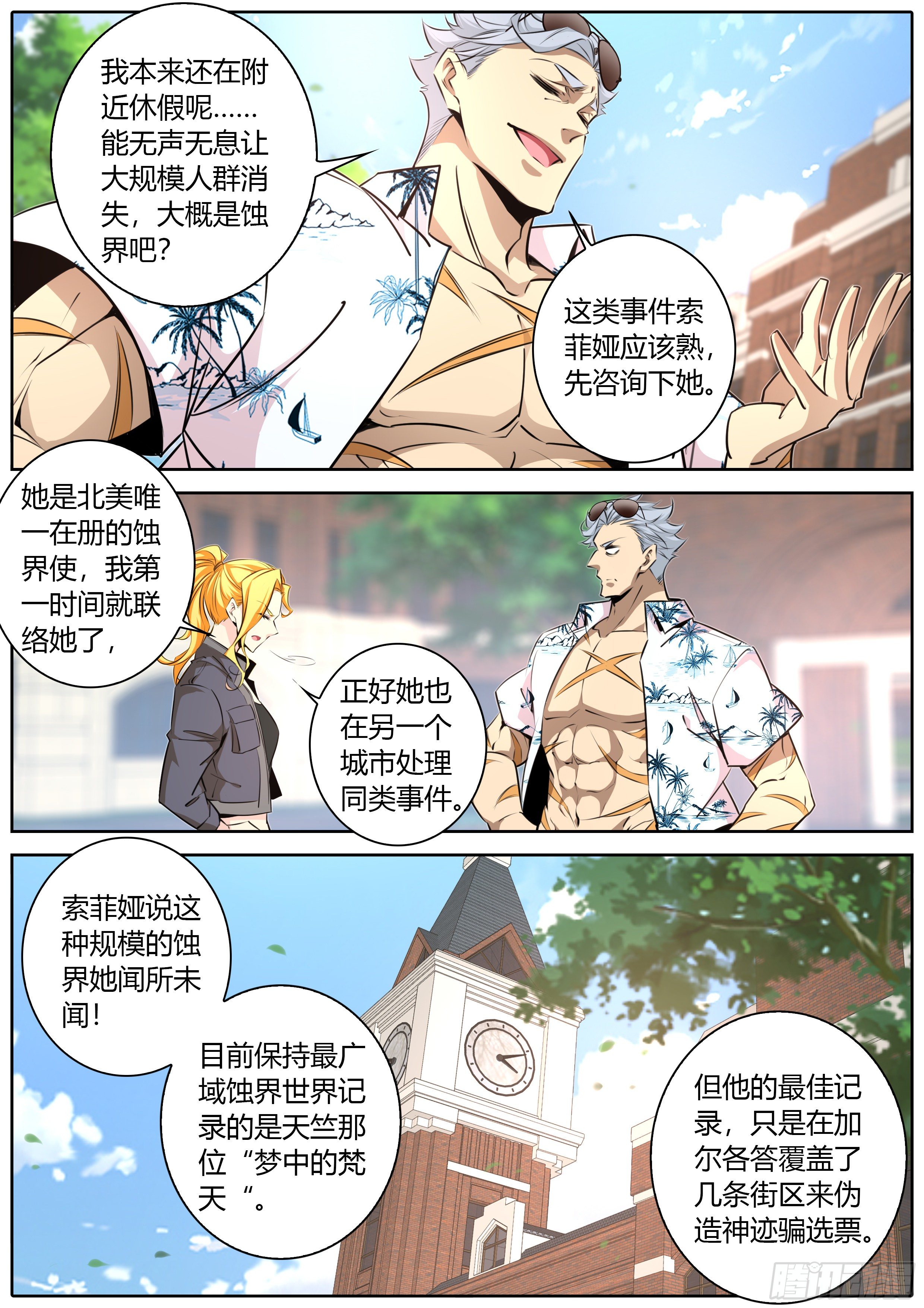 409.阿喀琉斯3