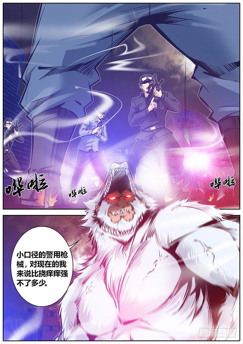 112.意外之外11