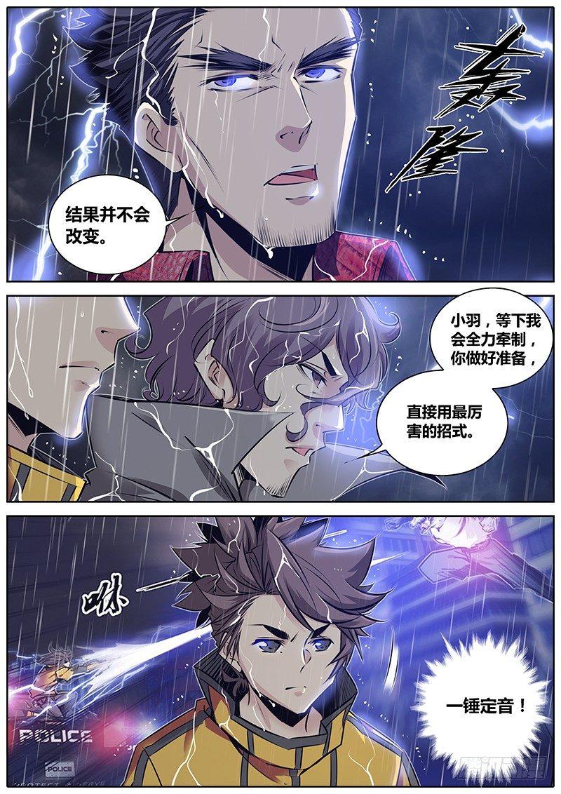 187.联手3