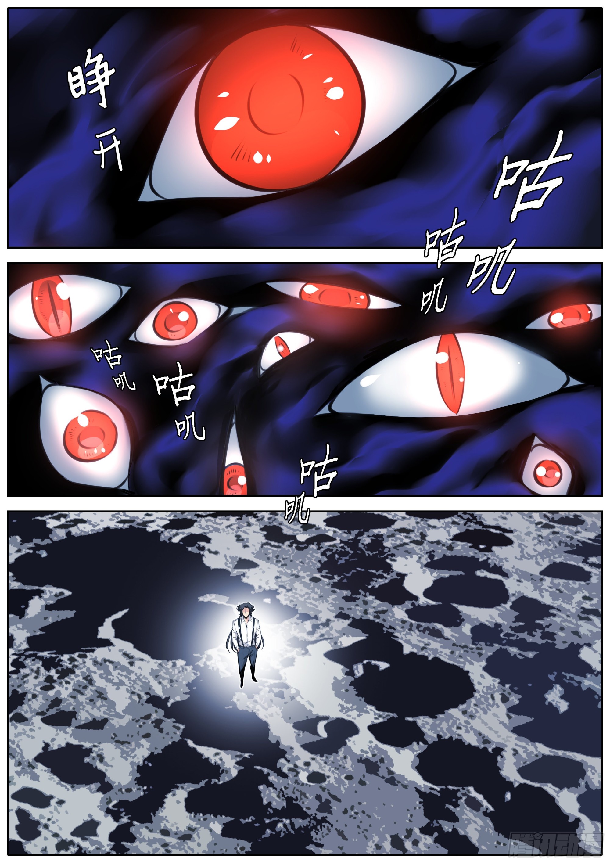 423.魔眼4