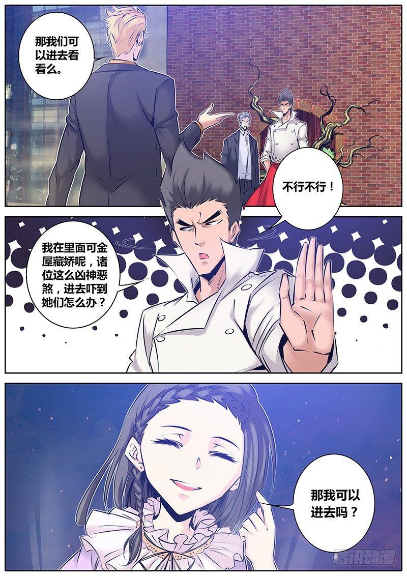 143.男子汉的承诺1
