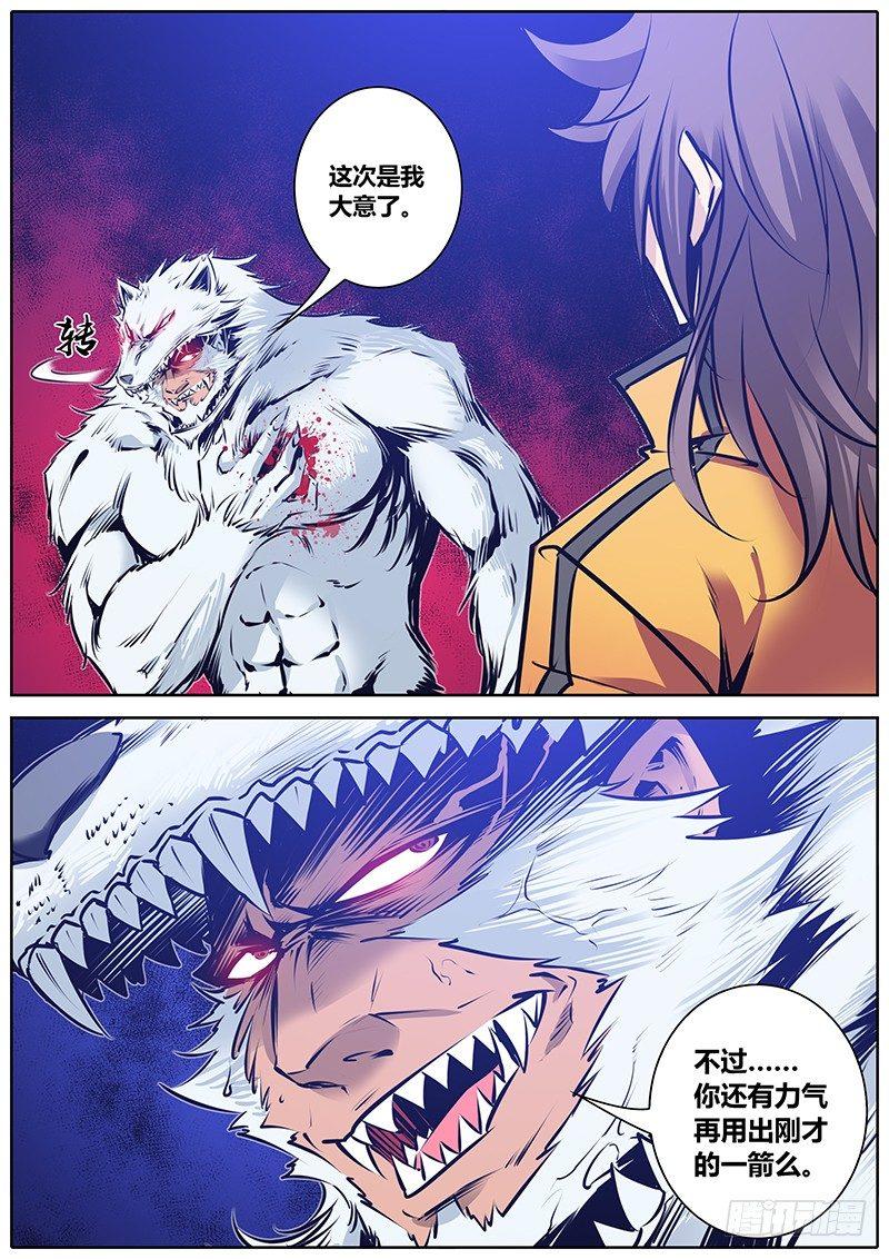 117.别跑！8