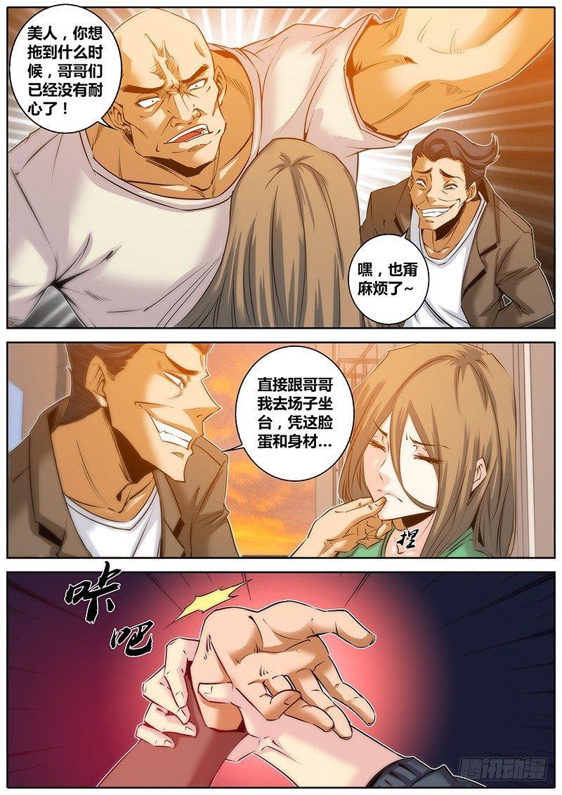 34.英雄救美5