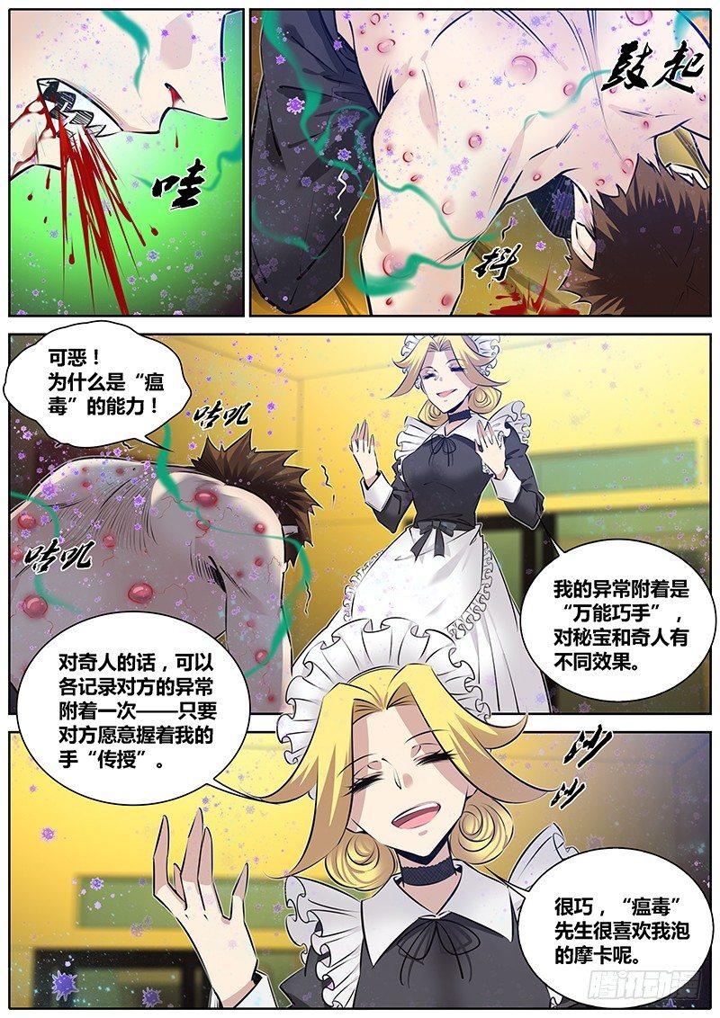 270.万能巧手3