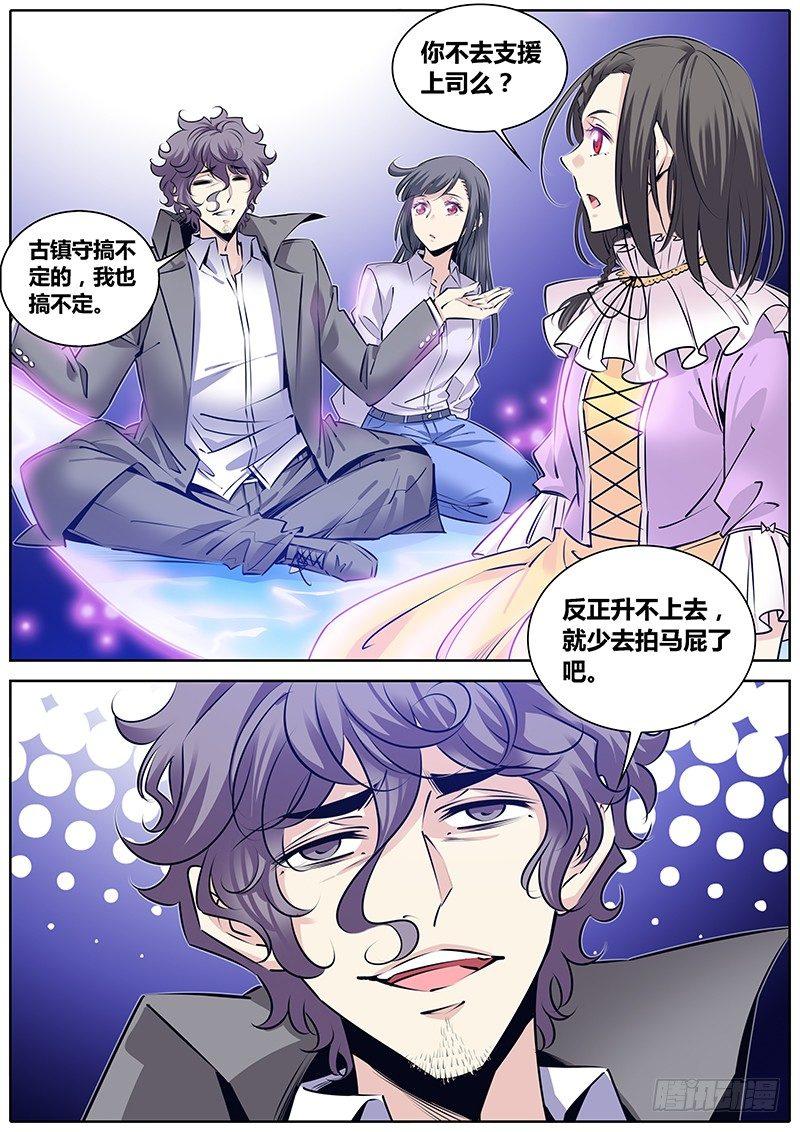 282.魔女的生日礼物9