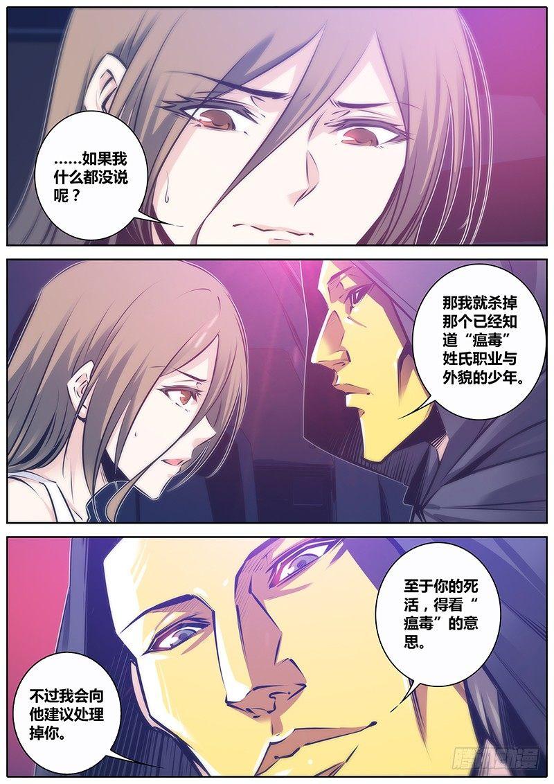 95.灭口5