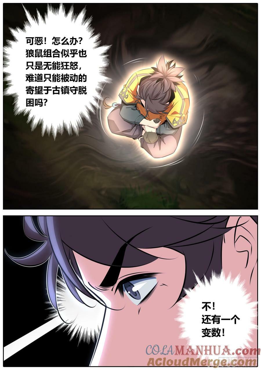 458.变数2