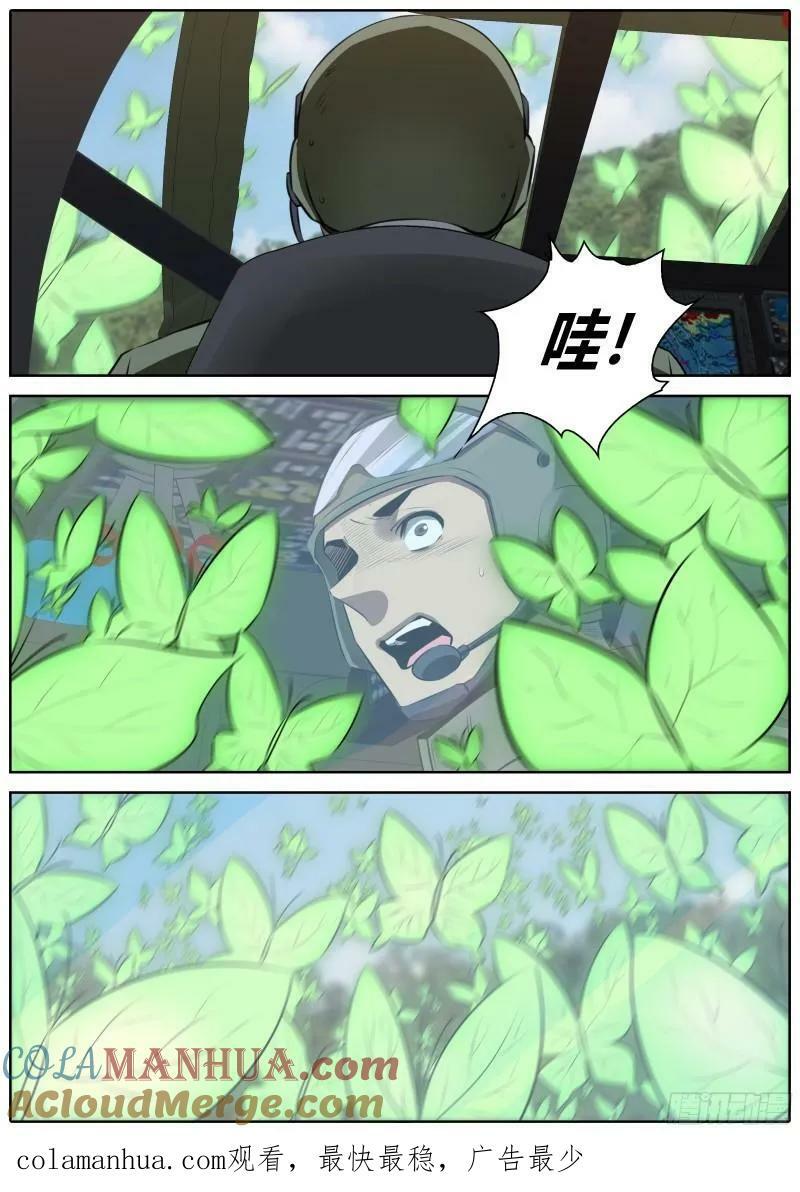 457.酸蝶2