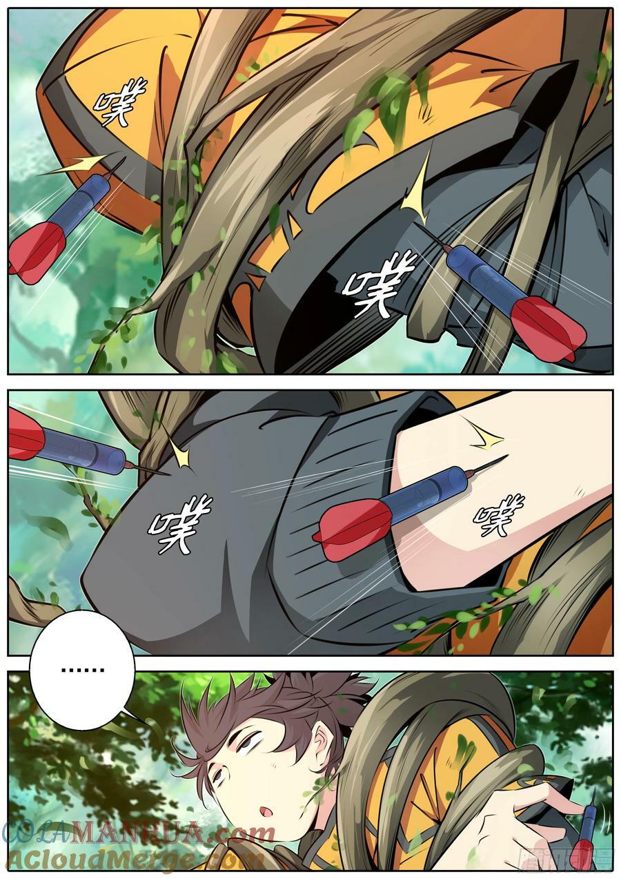 451. 大羿射九婴2