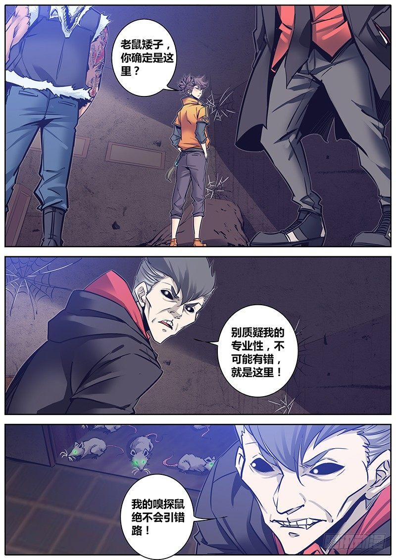 108.尔虞我诈4