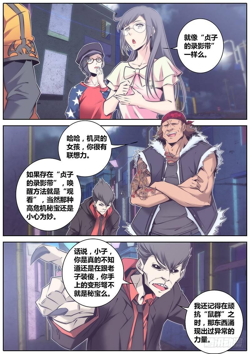 57.秘宝猎人7