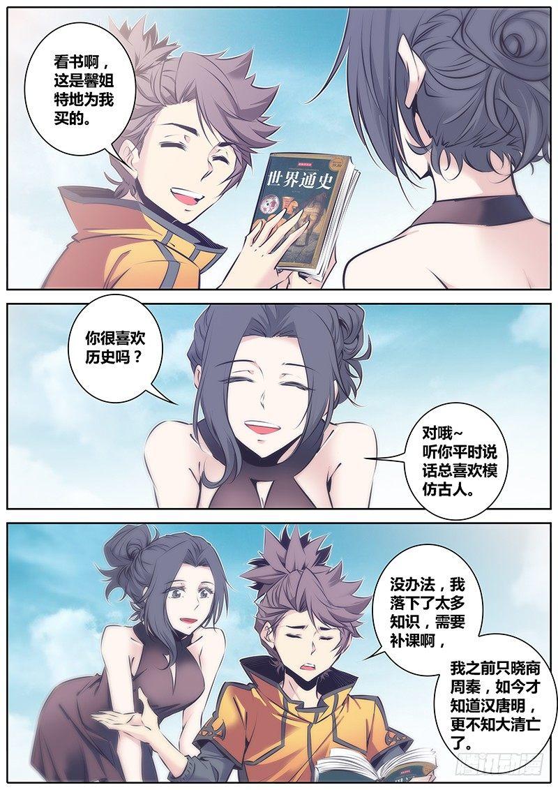 53.搭讪3