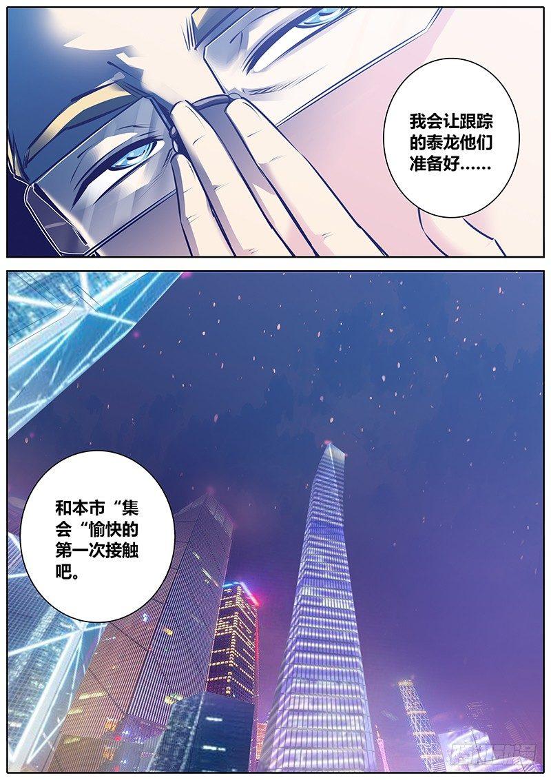 135.爸爸来了10