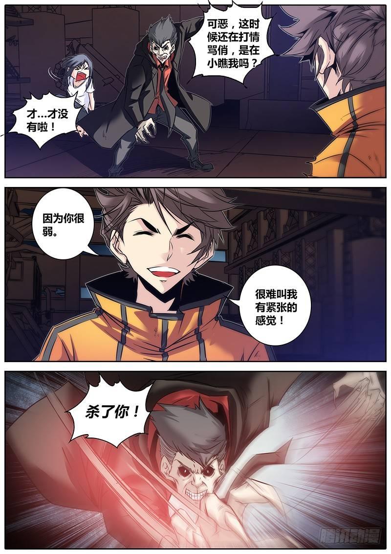 20.捕蛇好手6