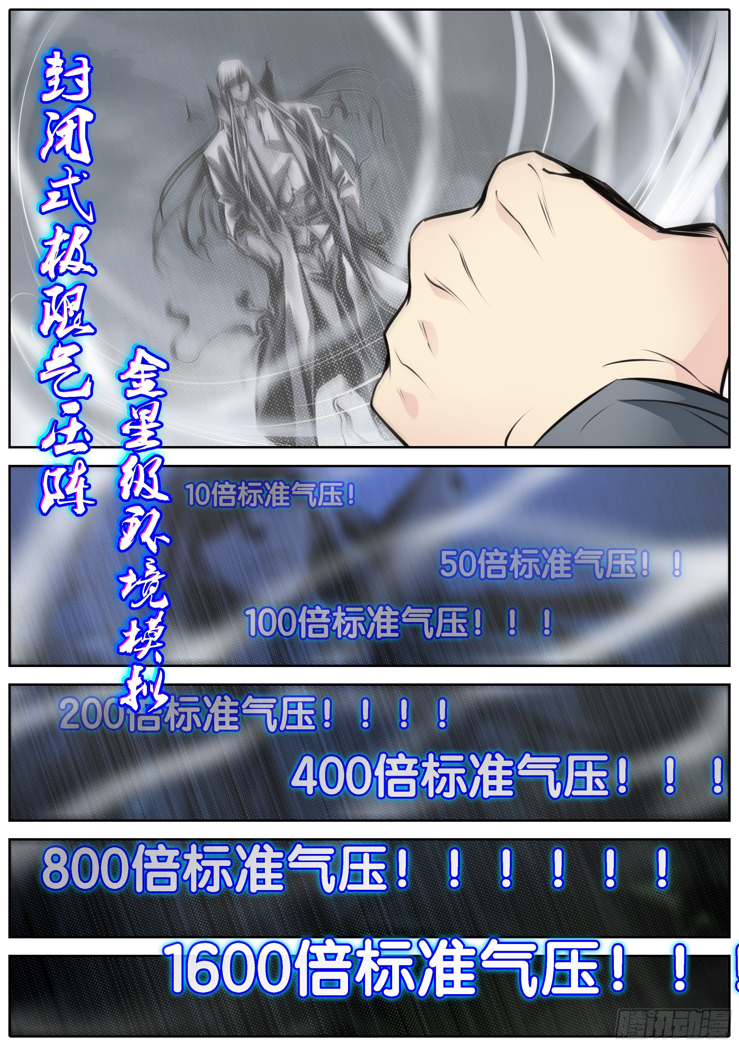 368.极限气压5