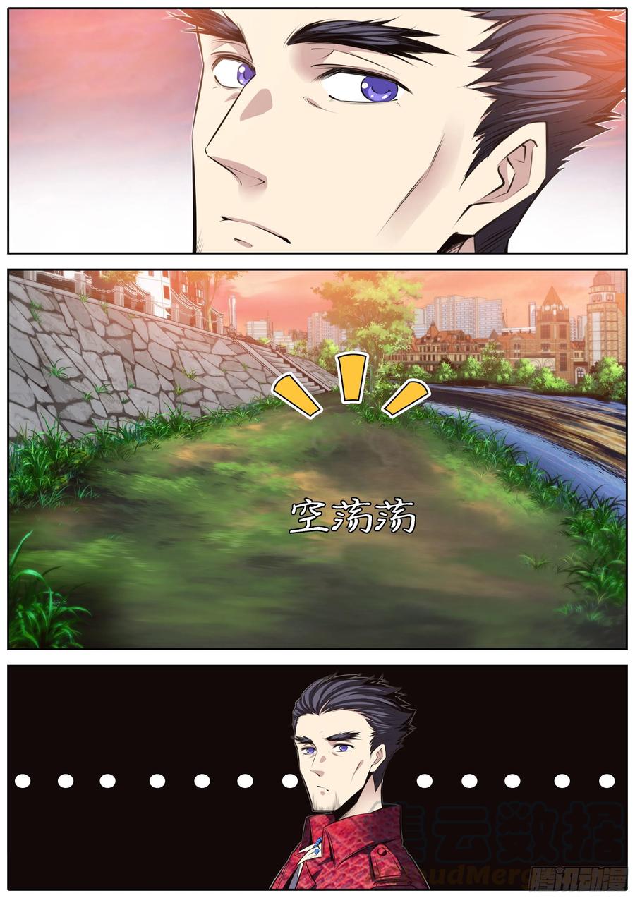 350.狭路相逢智者溜4
