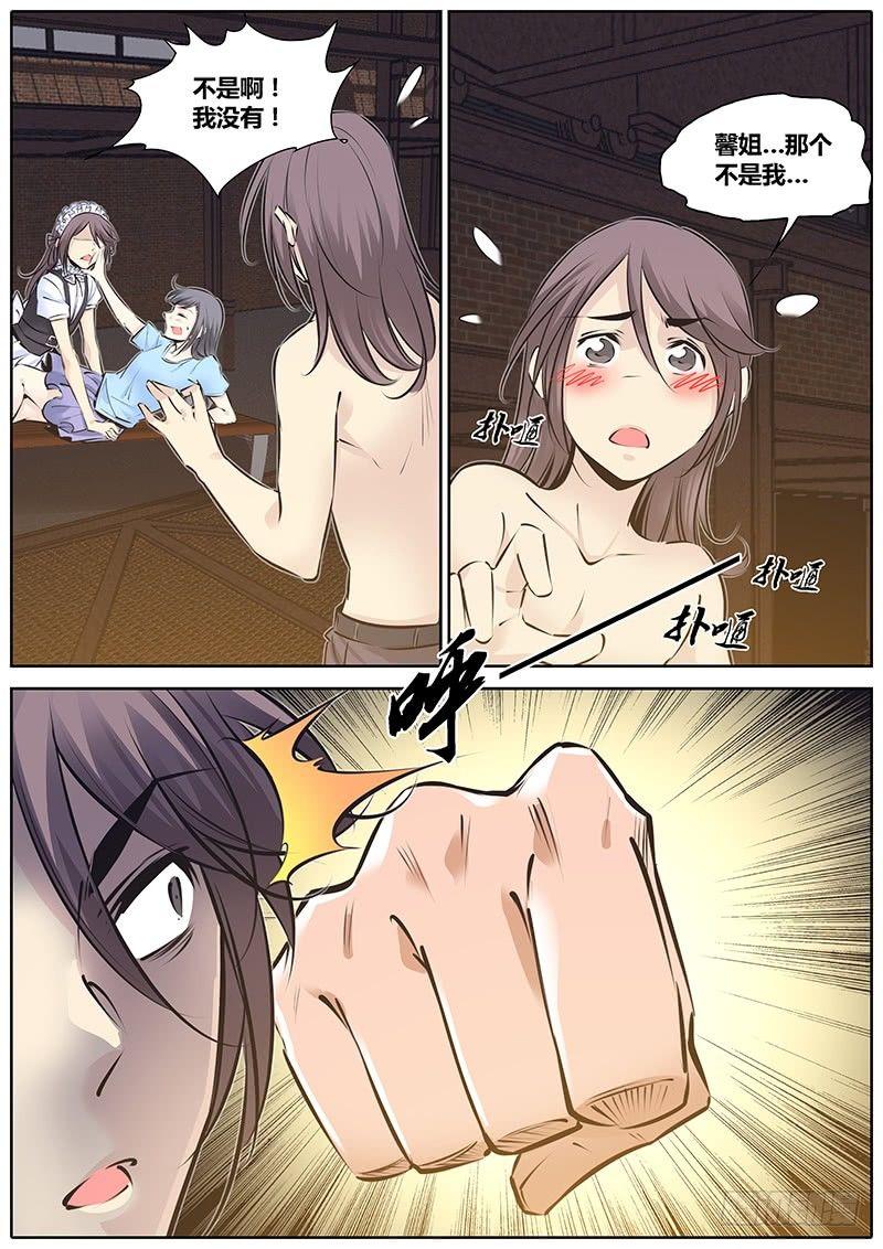 203.赎罪卷6