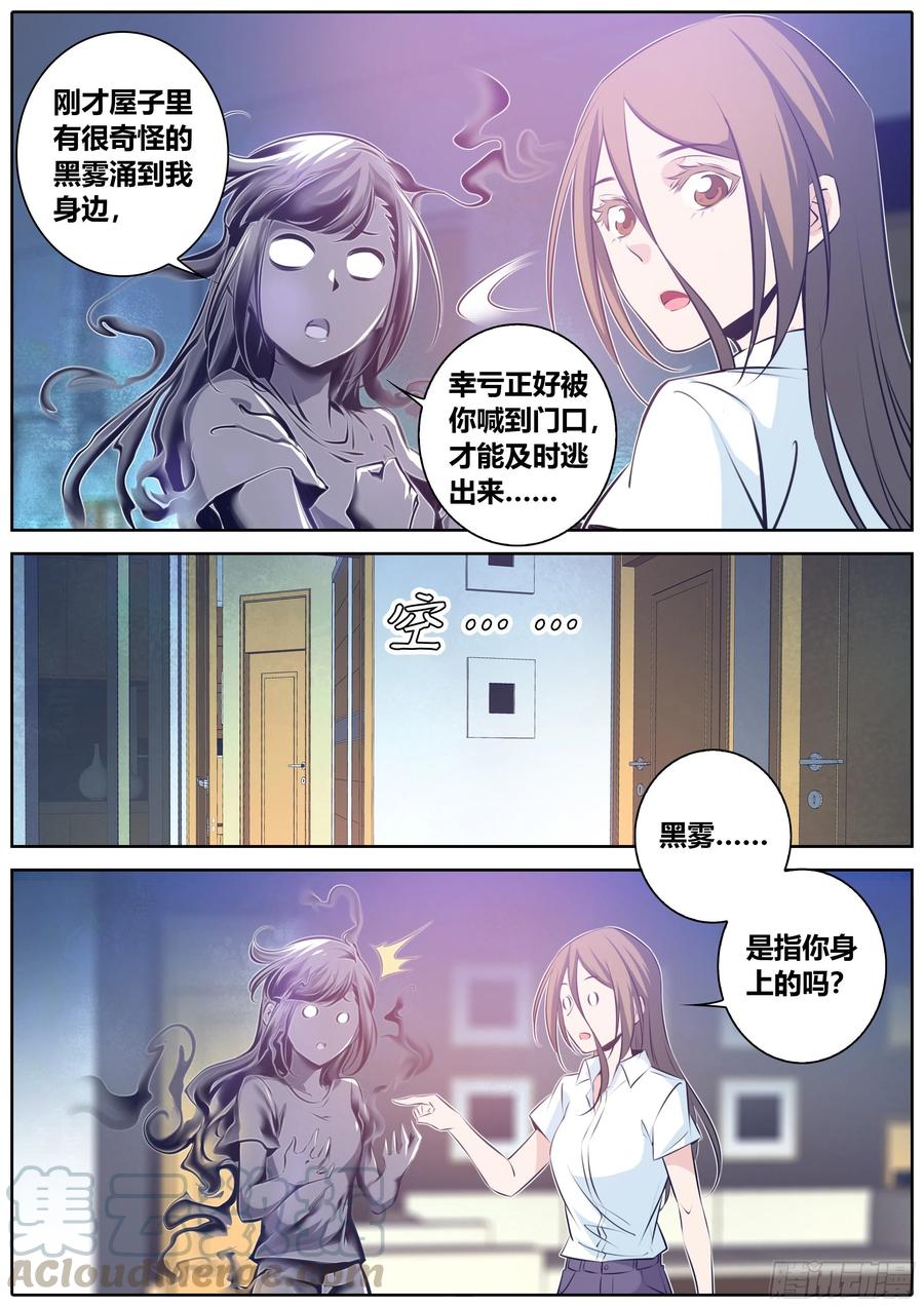 354.黑色危机6