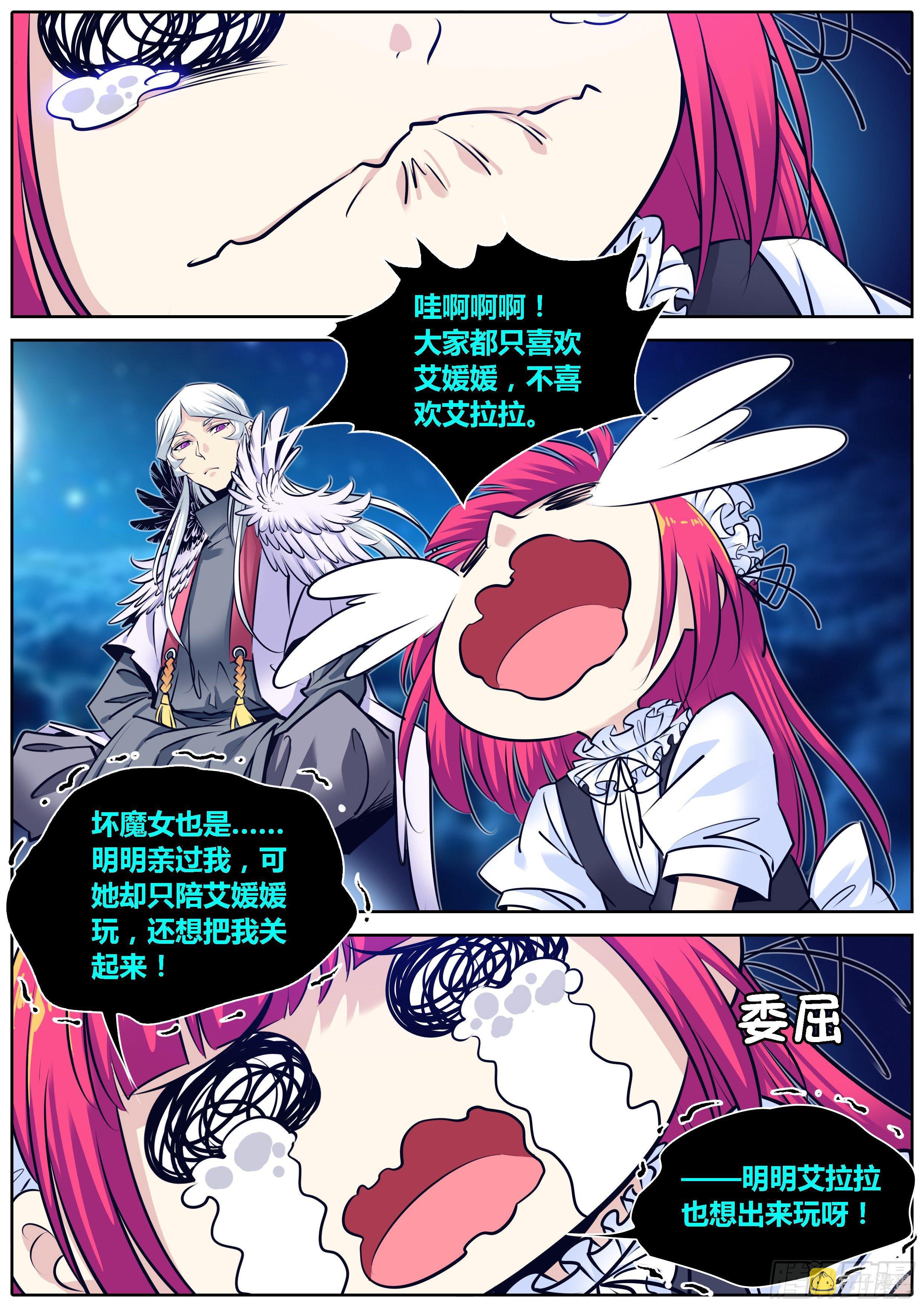 298.萝莉不哭6