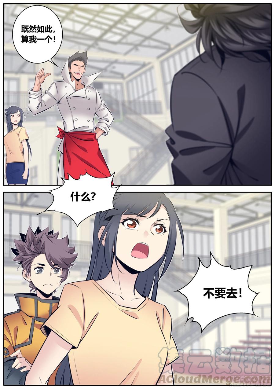 334.迷锁6