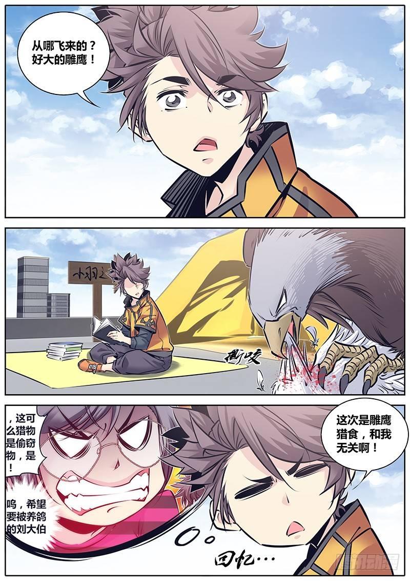 223.支配与掠食9