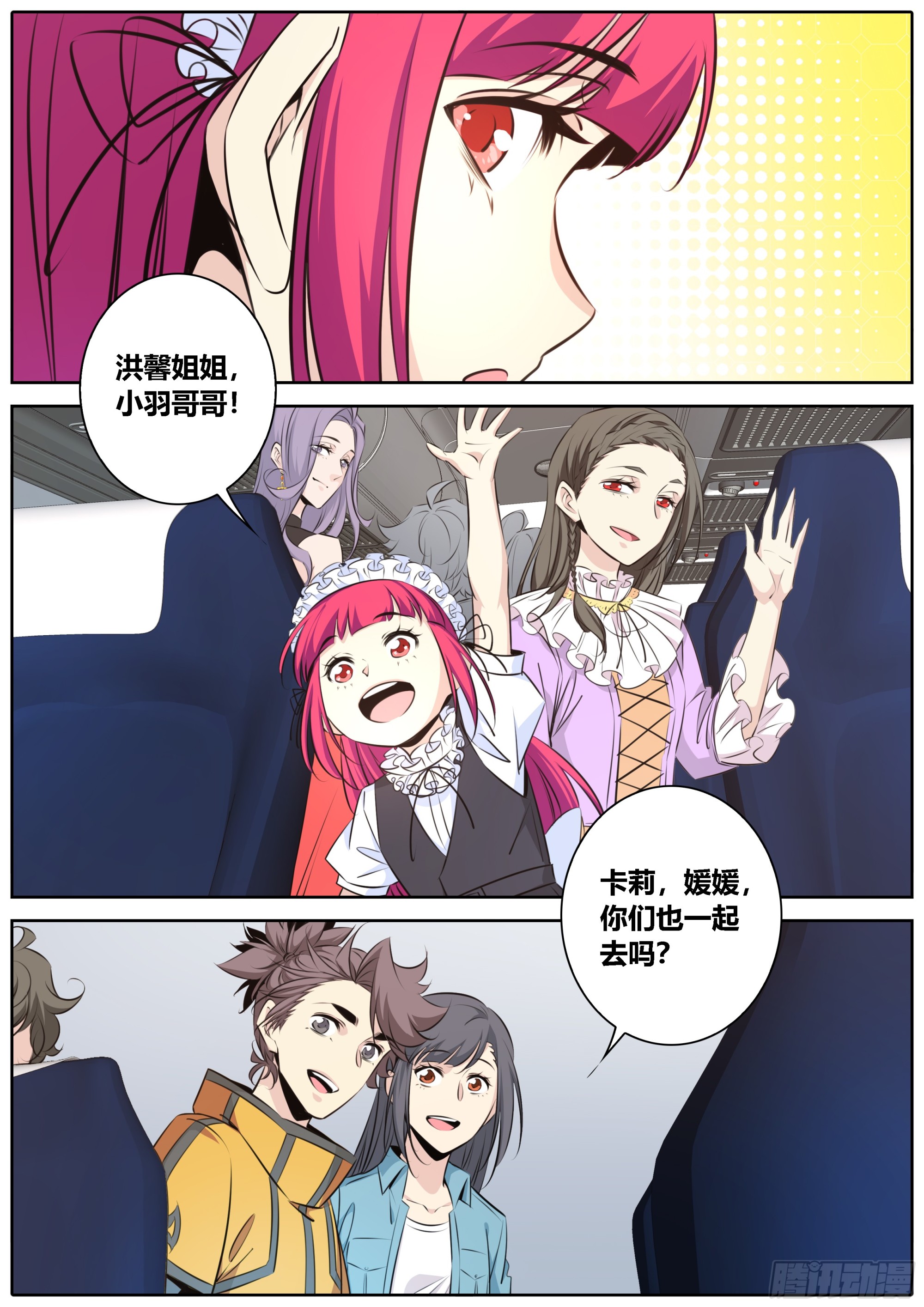 435.集体出行1