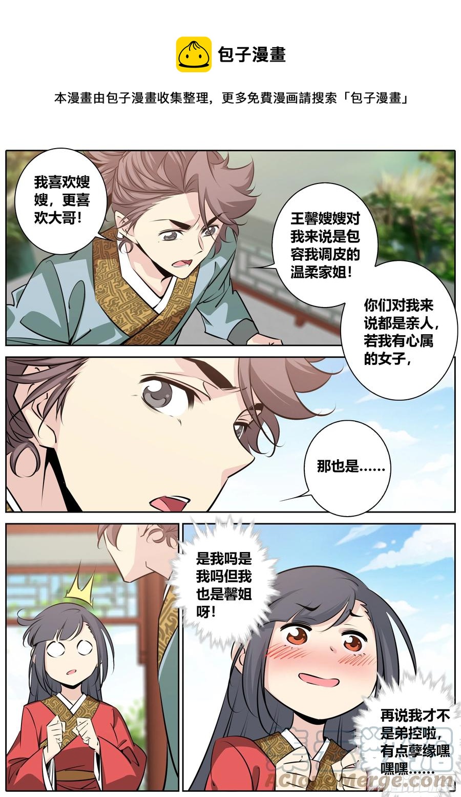 391.“丹”的本质9