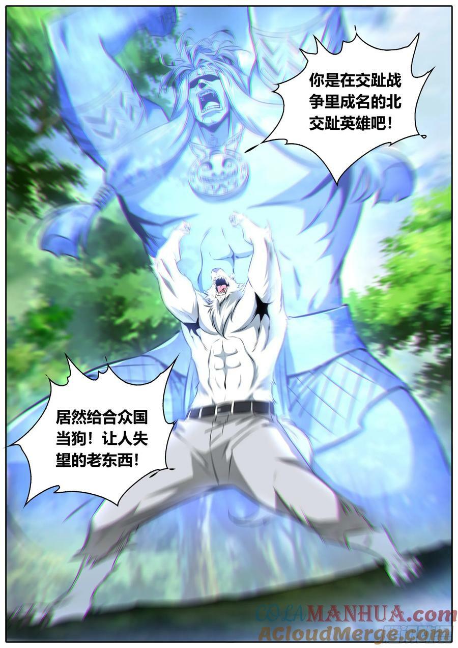 454.神力召唤2