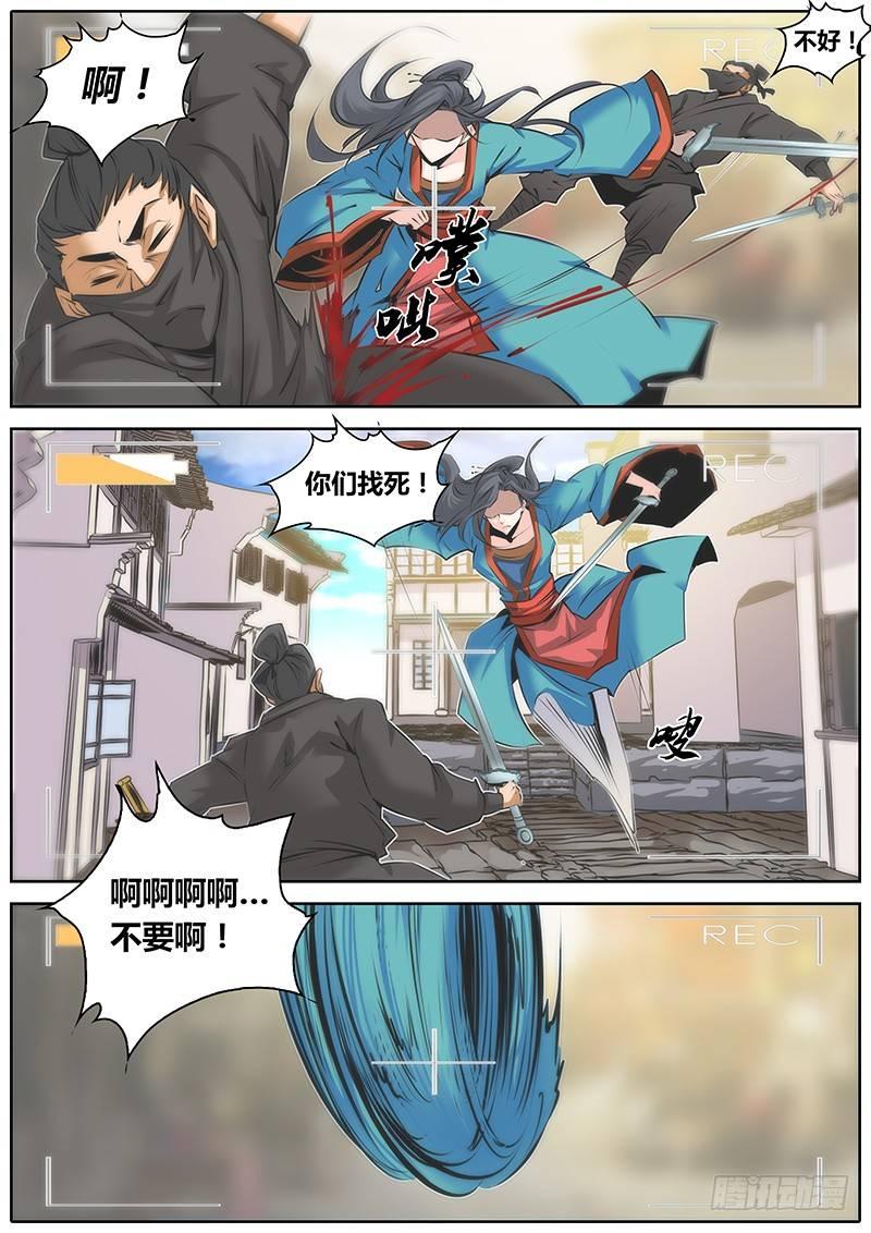 30.反串8