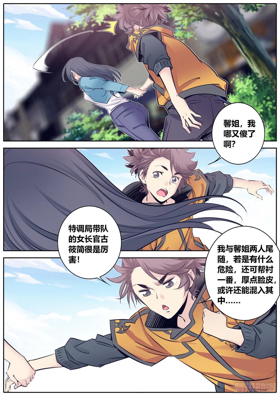 346.新的使命1