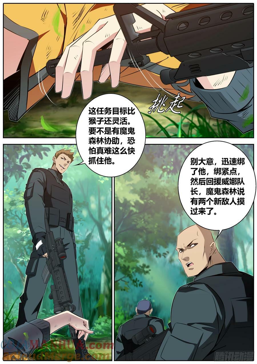 451. 大羿射九婴5