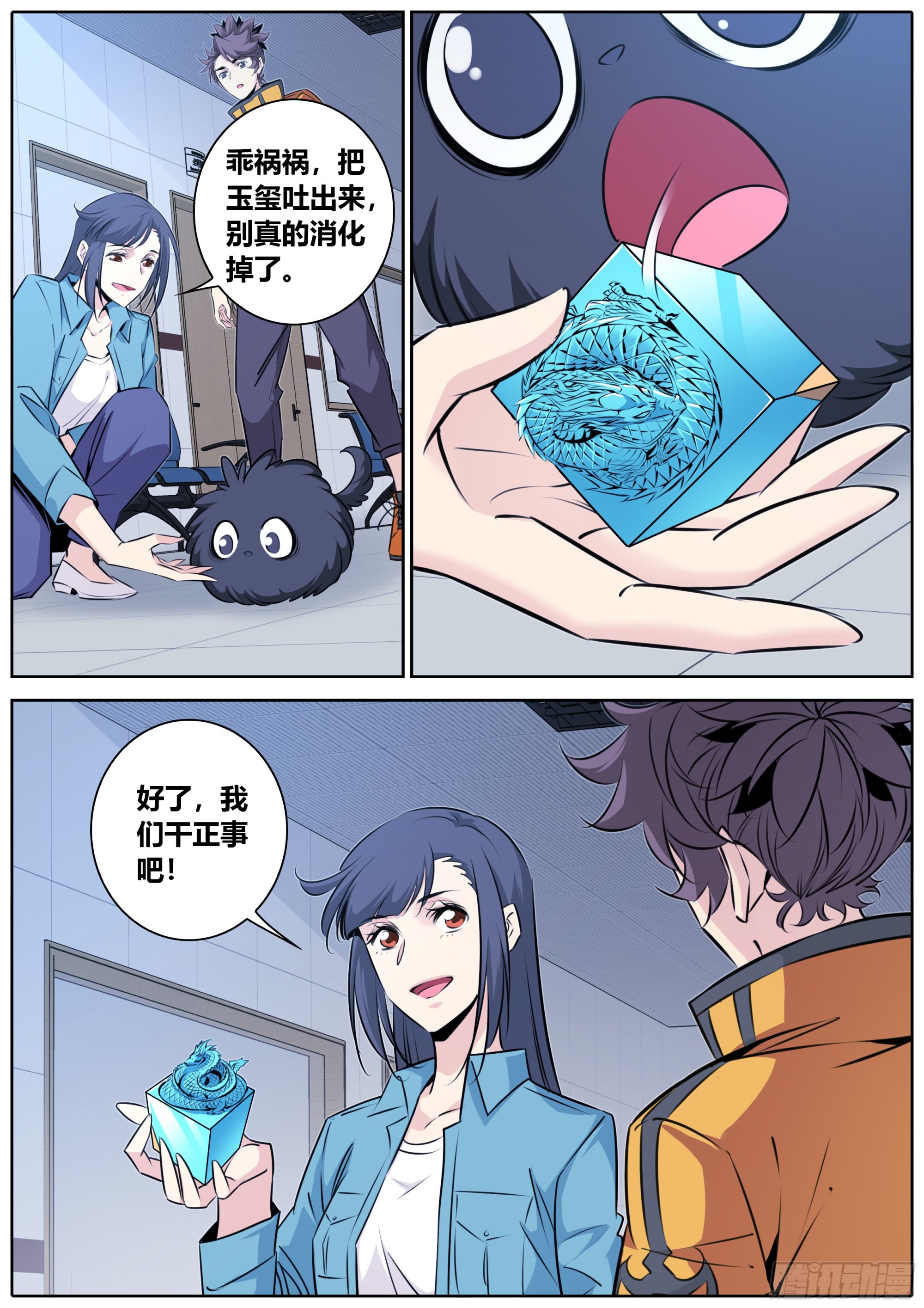 413. 汇报7