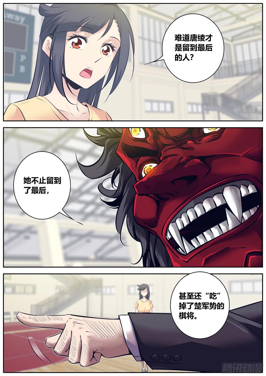 333.虞姬10