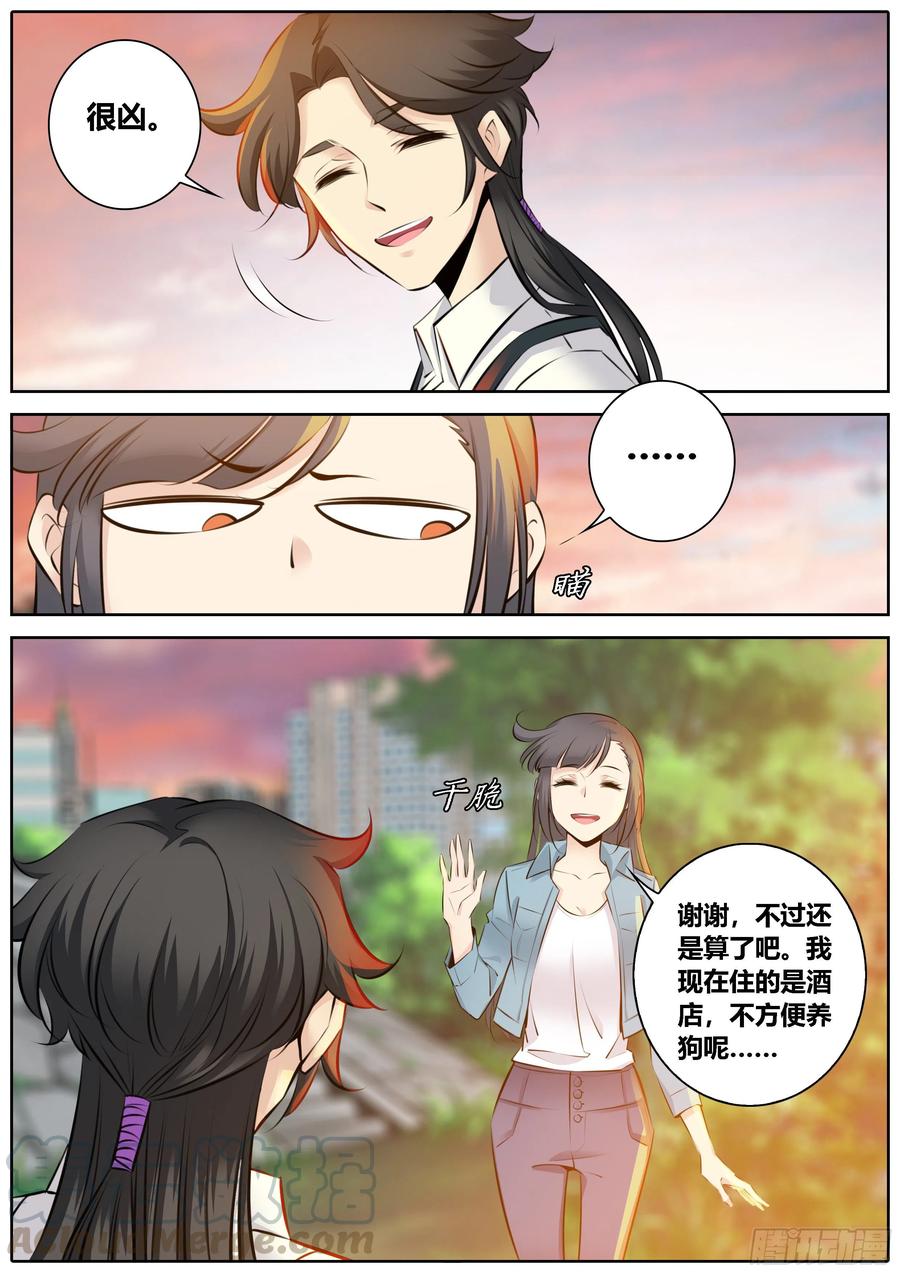 351.因欲成魔10