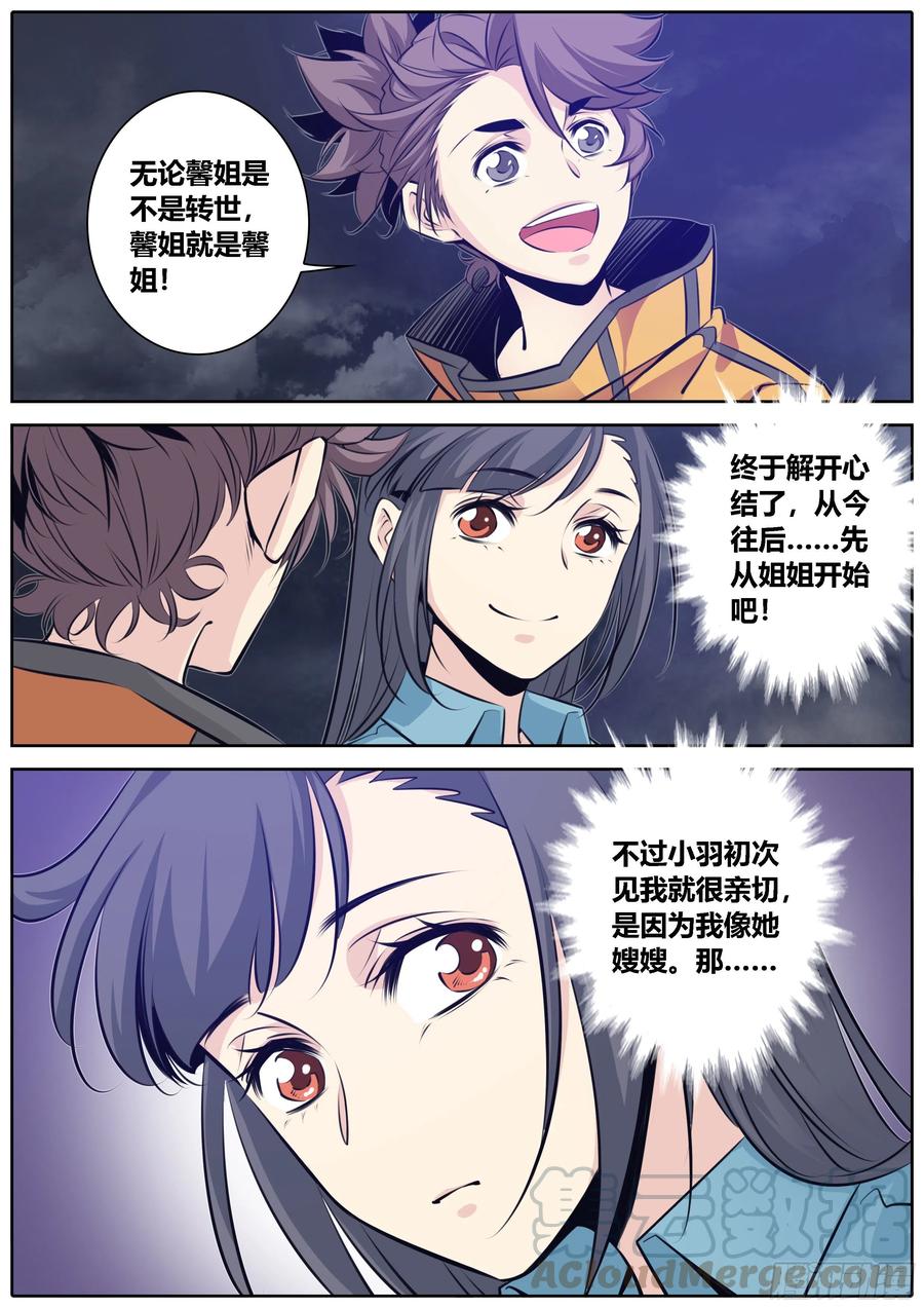 366.心结4