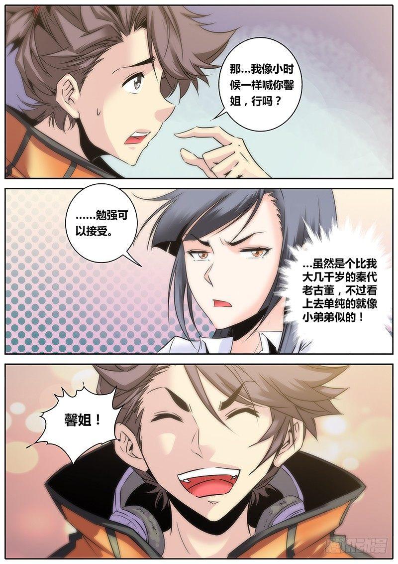 11.嫂嫂早11