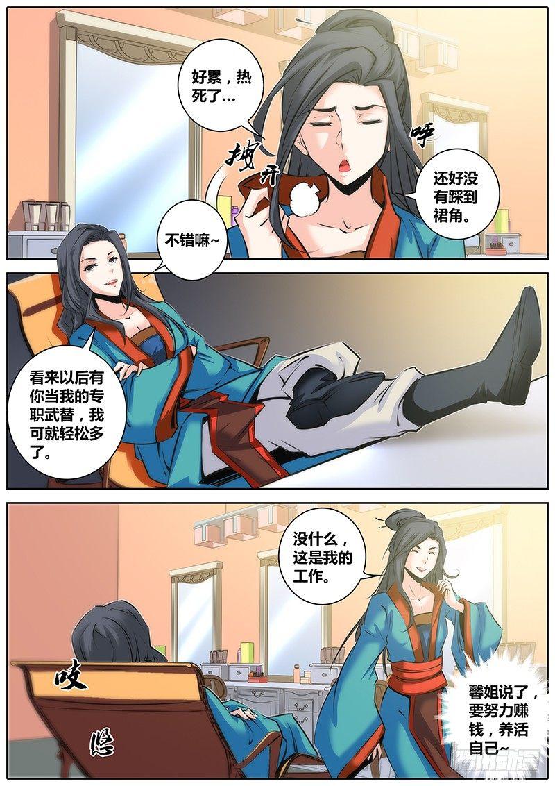 30.反串10