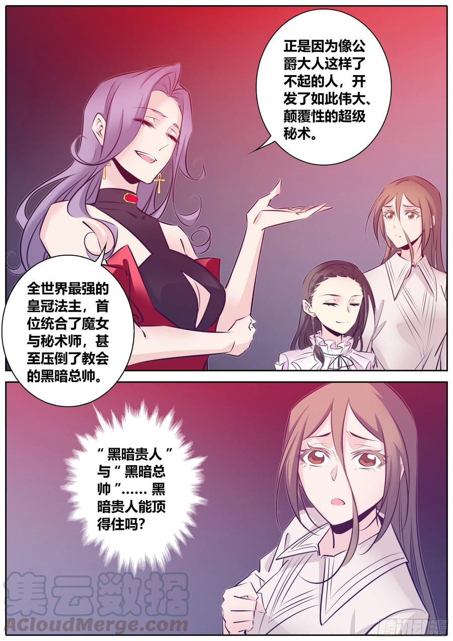 378.驾驭众神者6