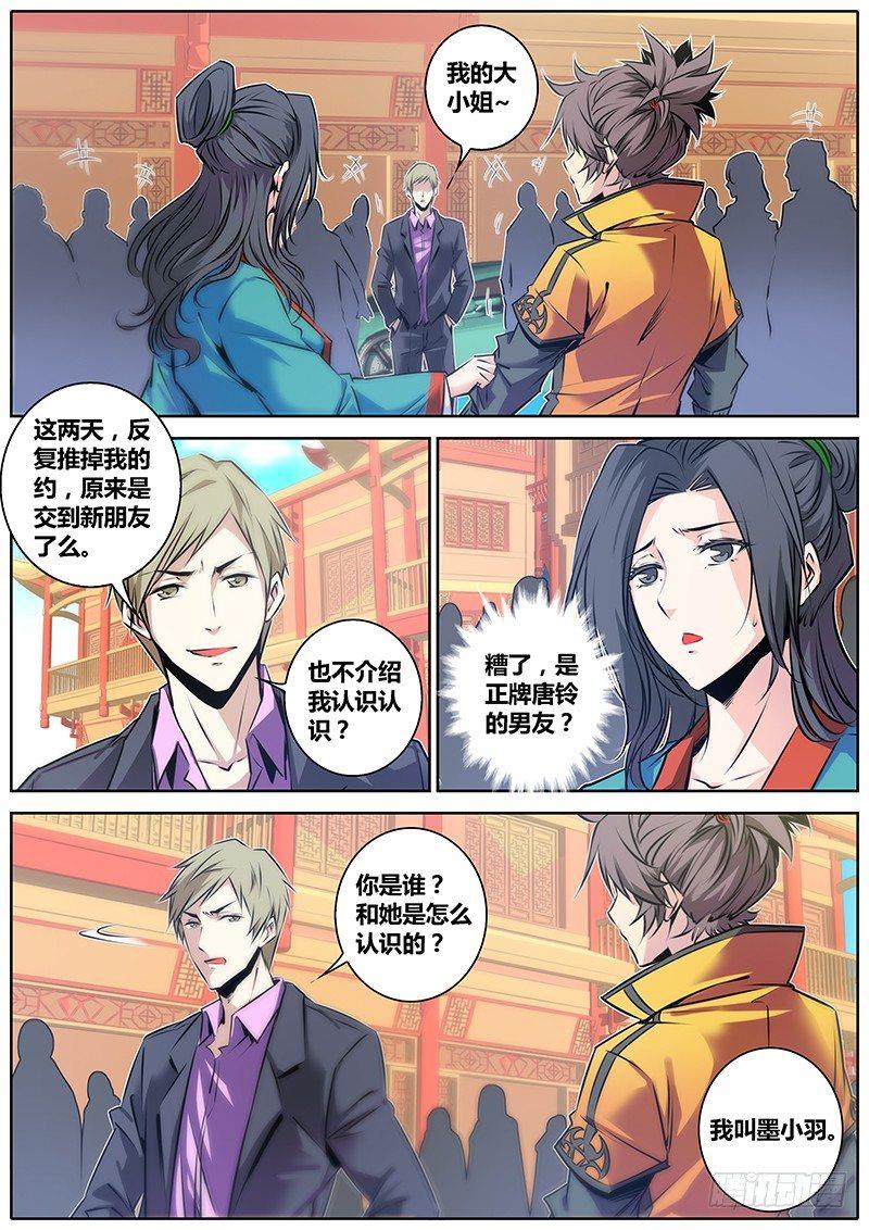 45.马公子3