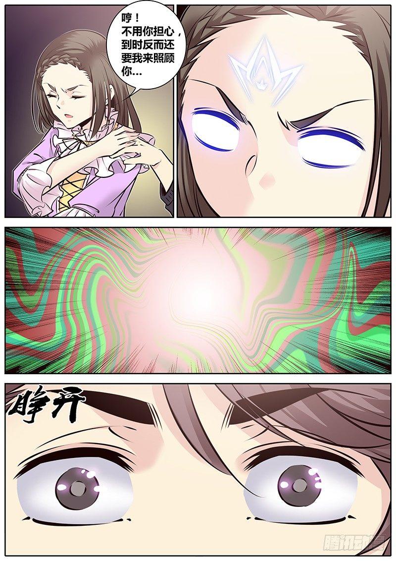 234.心灵跳帮11