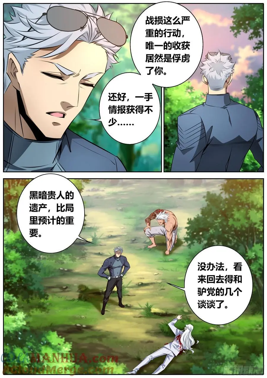477.献身9