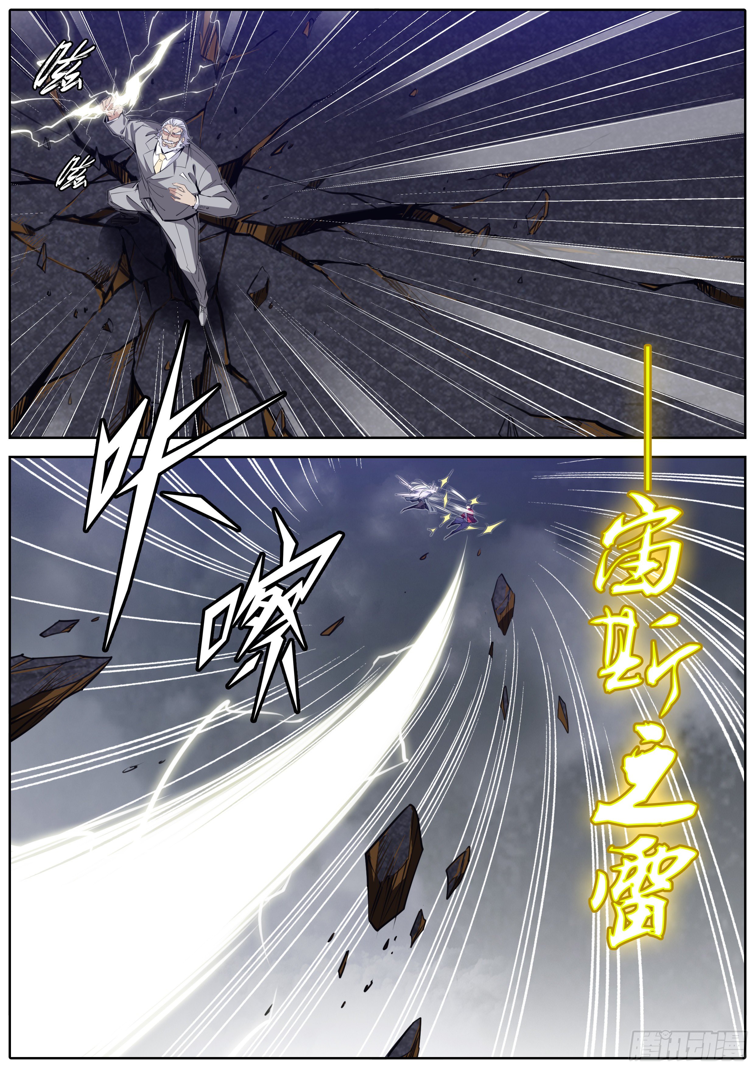 403.神临术2