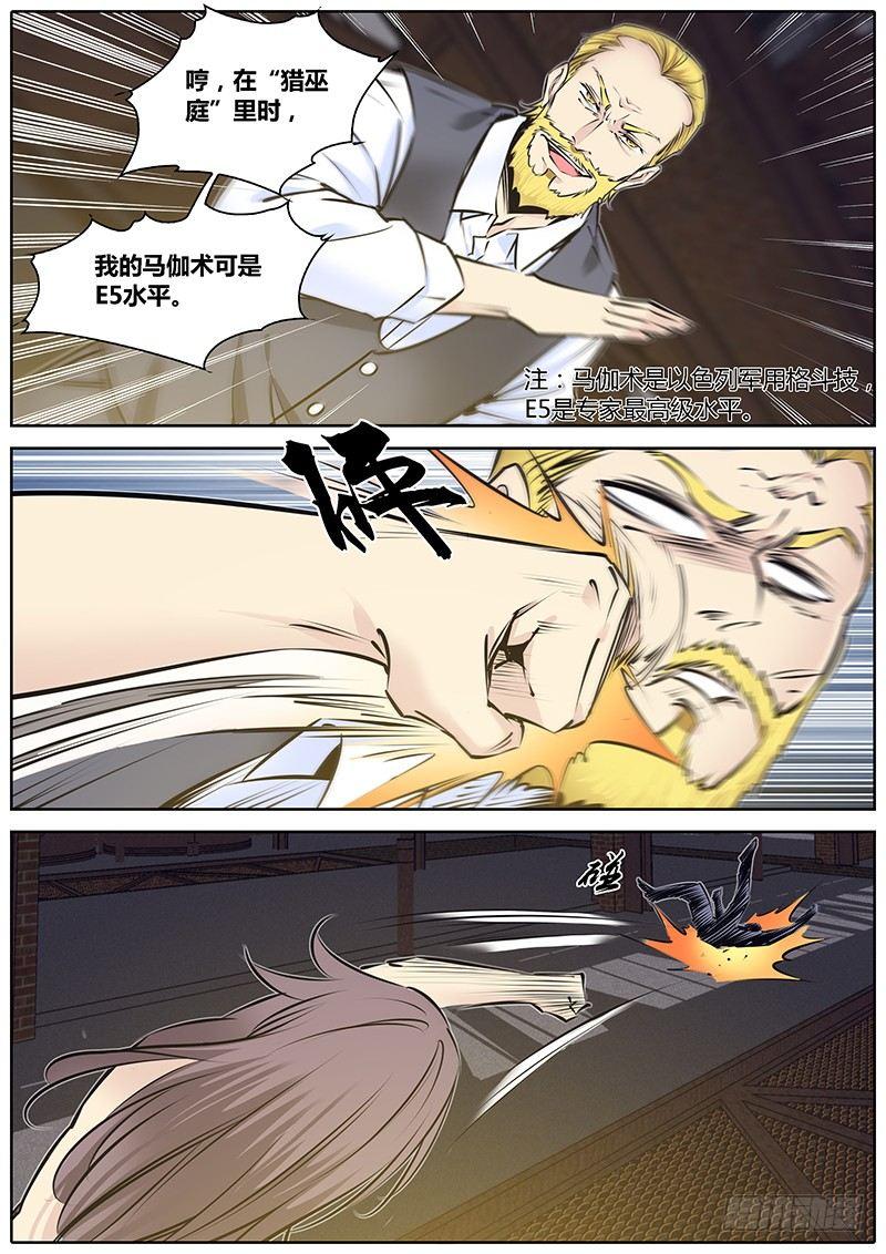 201.解封“爆燃之魔女”9