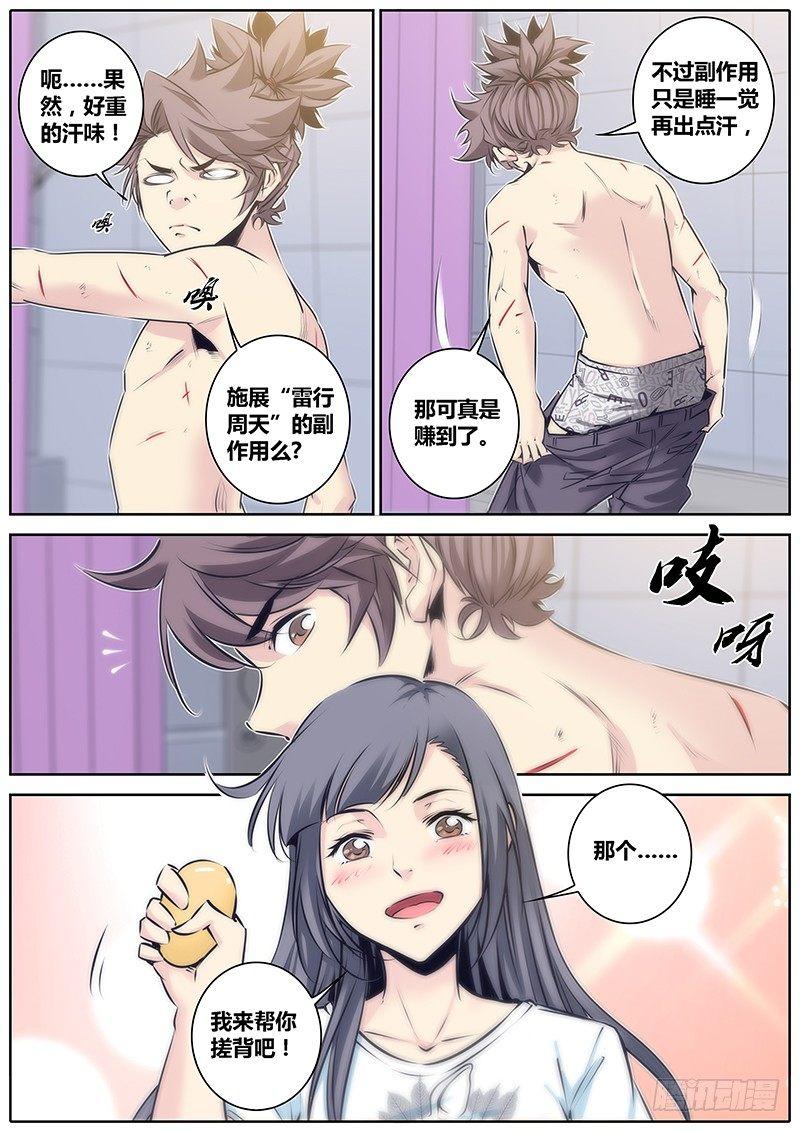 86.怪怪的6