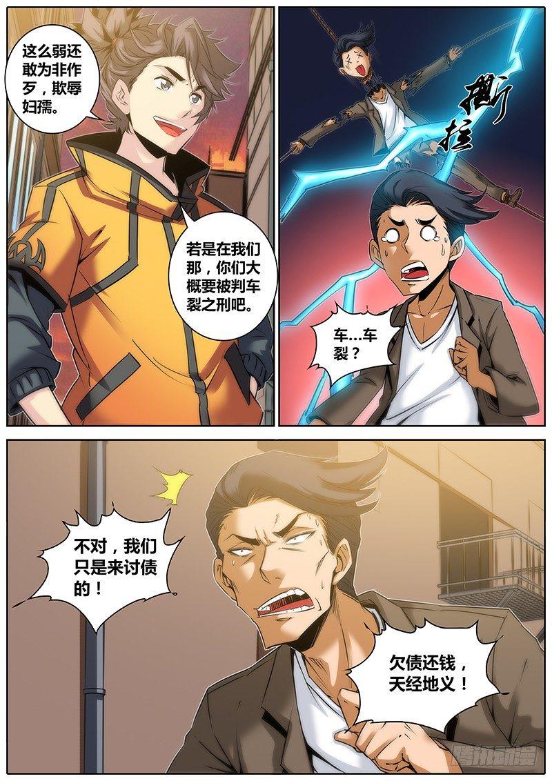 35.欠债还钱1
