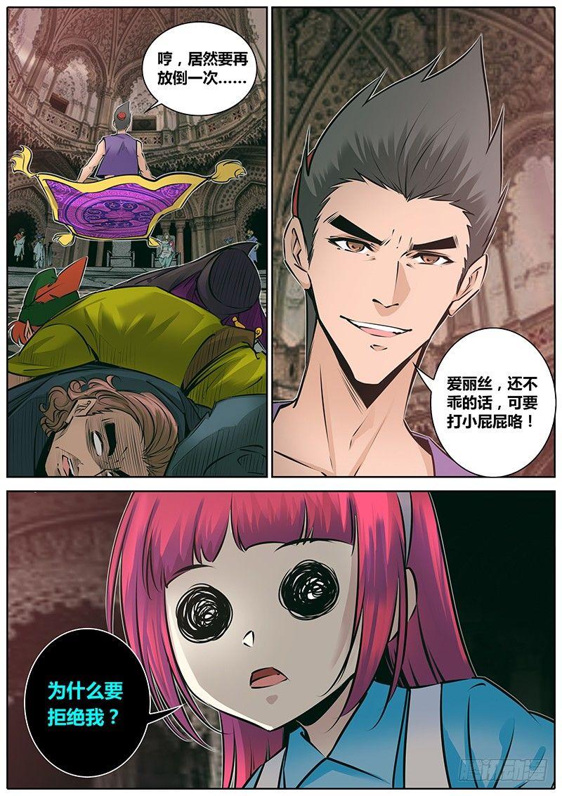 161.家家酒8