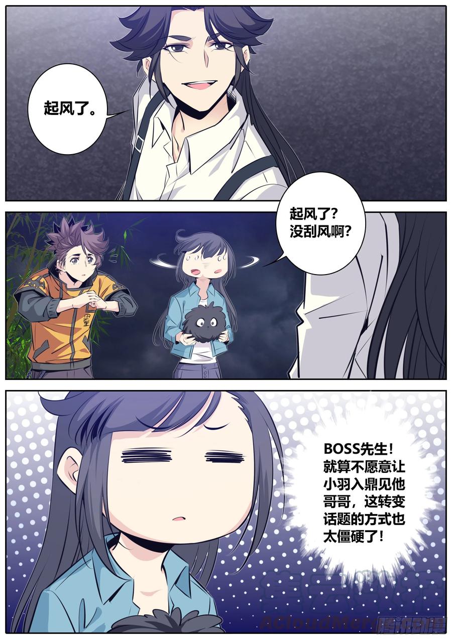 366.心结6