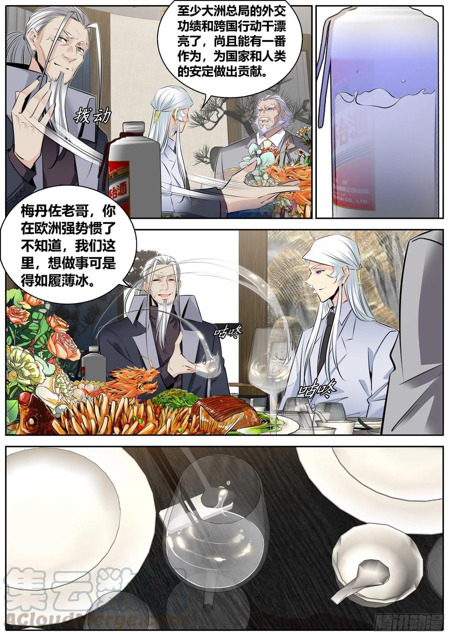 363.未雨绸缪3